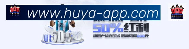 虎牙体育全站App